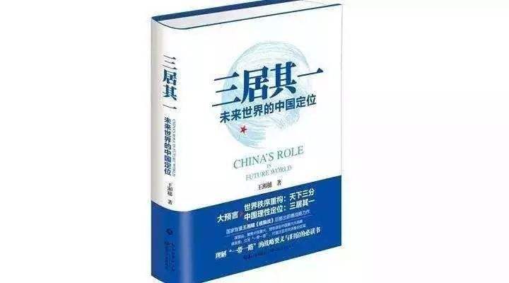 世界失序更顯中國“仁智”思維價值