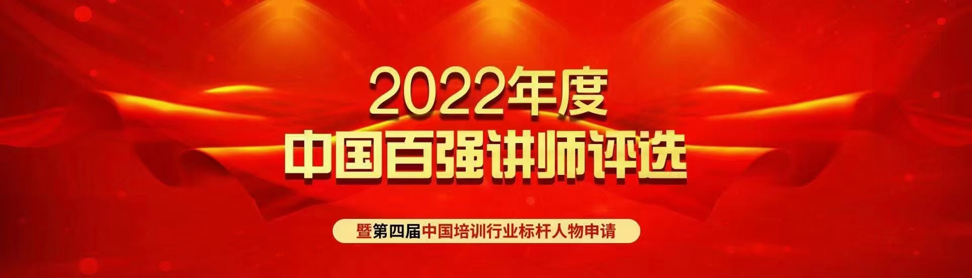 2022講師評選