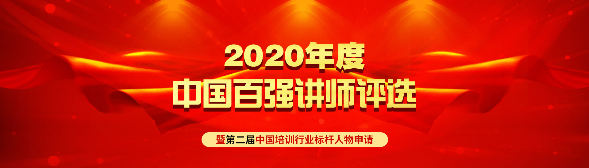 2020年度評選