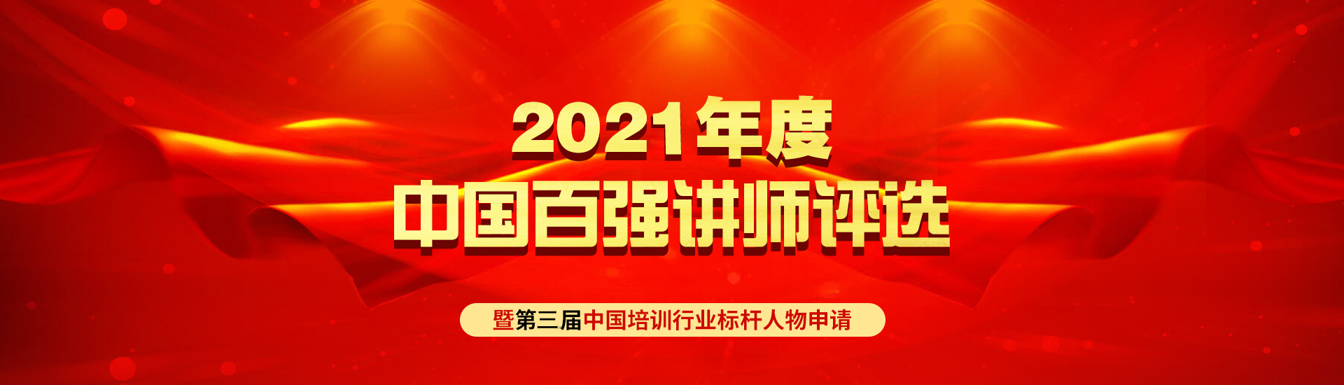 2021年度評選